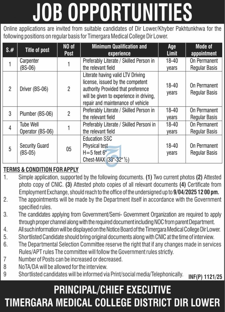 Exciting Opportunities at Timergara Medical College Job, Dir Lower, Khyber Pakhtunkhwa 2025