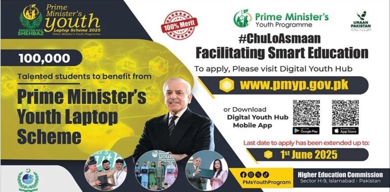 Prime Minister’s Youth Laptop Scheme 2025 Apply Now & Get a Laptop on 100% Merit!