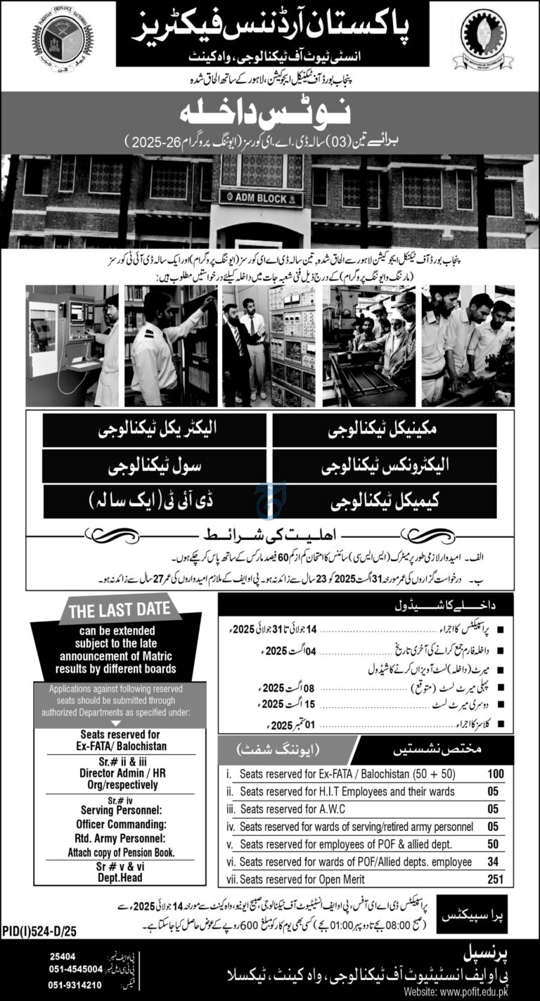 Admissions Open at Pakistan Institute of Technology (2025-26)