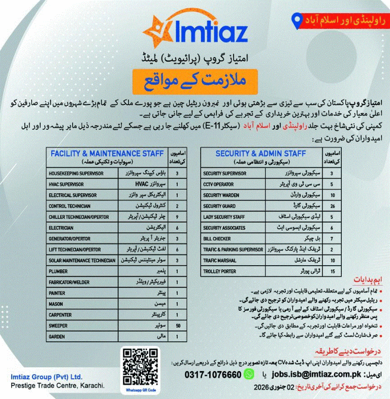 Imtiaz Group Jobs 2026 – Multiple job Vacancies in Rawalpindi & Islamabad
