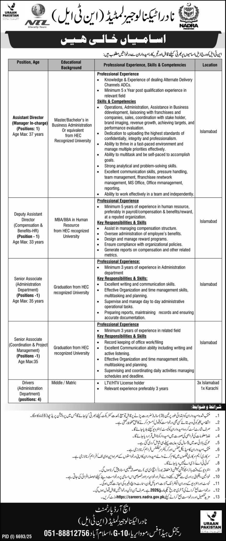 NADRA jobs 2026 - Exciting Vacancies for Assistant Director, Senior Associates & Drivers (Last Date 1st March 2026)