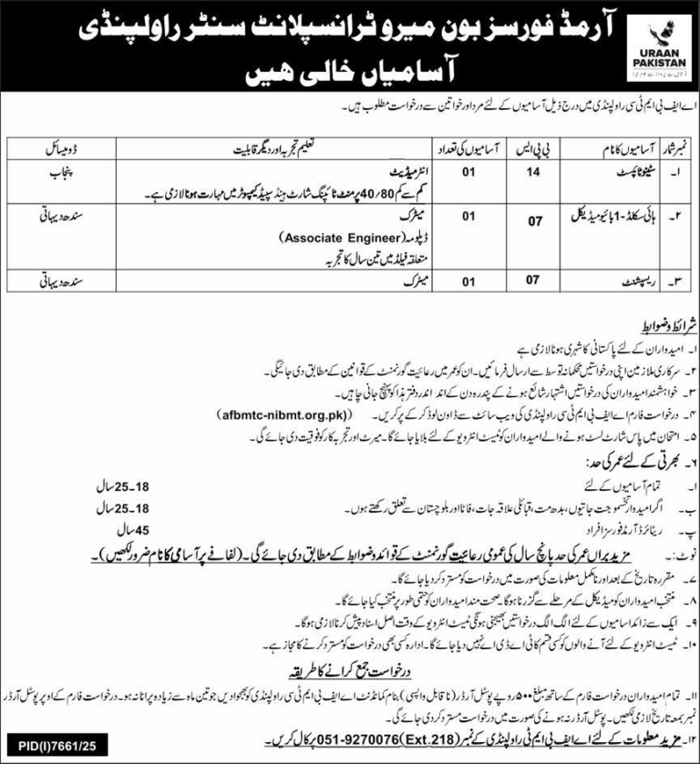 Job vacancies at the Armed Forces Bone Marrow Transplant Centre (AFBMTC) in Rawalpindi 2026