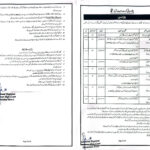 Peshawar High Court Abbottabad Bench Jobs 2026 – Apply Online via ETEA