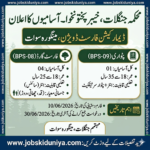 Forest Department Jobs 2026 – Apply Online for Forest Guard & Patwari Jobs 2026