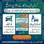 Jobs in Greece for Pakistanis 2026 - Apply Online Now