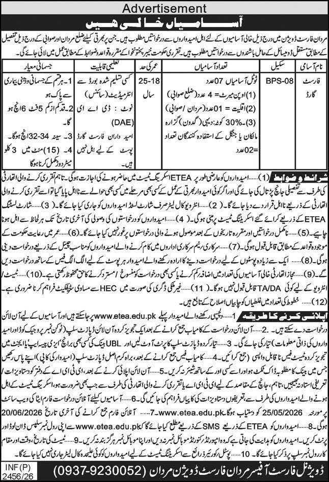 KP Forest Department Jobs 2026 - Mardan Forest Division Forest Guard Recruitment Notification 1 KP Forest Department Jobs 2026 - Mardan Forest Division Forest Guard Recruitment Notification